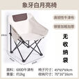 柏潮多功能户外折叠躺椅便携式月亮椅懒人休闲带靠背可躺野外写生凳子 高强承重#500斤#大胖子随便坐 常规加固#折叠椅33*28*50-无袋