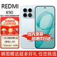 小米红米K90Promax/K90【24期免息】5G手机 骁龙®8至尊版 REDMI 5000万像素 5X潜望长焦 Bose调音 蓝色 16+512GB【K90】 官方标配【赠2年店铺延保+90天碎屏保】