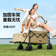 原始人（The Primitive）露营车折叠推车户外野营手推车营地小推车野餐儿童可躺聚拢旅行 400L 加大款沙棕-双快拆+后开模式