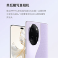 荣耀（HONOR）100 Pro 第二代骁龙8+旗舰芯片绿洲护眼屏 5G手机  迷蝶兰 16GB+256GB 单机+第三方品牌充电器+店保1年