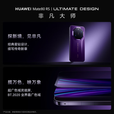 华为（HUAWEI） Mate 80 RS 非凡大师 超广色域灵珑屏高亮钛玄武架构第二代红枫影像华为直屏鸿蒙手机 皓白 20GB+1TB