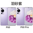 华为（HUAWEI）Huawei/华为 P60Pro（展机）曲面屏双向北斗卫星聚光XMAGE影像 赠送运费险详询客服 羽砂黑 12GB+256GB