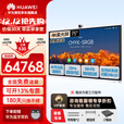 华为IdeaHub S2 Pro智能协作入驻式视频会议平板办公投影白板书写触摸一体机4K智慧大屏 75吋+i5 OPS（鸿蒙/Win10双系统切换）