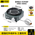 探险者卡式炉分体式卡磁炉防风红外线燃气炉煤气灶户外炉具露营瓦斯炉 升级灰色红外线炉【转接头+收纳包】