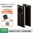 华为Mate XTs 非凡大师 【XT 非凡大师可选】大屏生产力 鸿蒙大屏AI 华为三折叠屏 鸿蒙智能手机 16GB+512GB 玄黑【XT】 官方标配