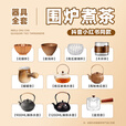 探险者（TAN XIAN ZHE）围炉煮茶器具罐罐壶玻璃茶壶铸铁壶煮茶器具全套围炉煮茶套装 南瓜玻璃水壶+南瓜玻璃茶杯*6