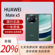 华为（HUAWEI）展机MateX5典藏版X3折叠屏手机智能机新机全网通正品北斗卫星芯片 青山黛【Mate X5】 16+1T典藏版 拍下默认已知晓展机详情咨询客服