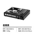 black dog黑狗夜宴卡式炉户外猛火炉家用防风炉露营便携燃气灶轻便卡式炉 夜幕黑
