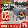 仕夕烁冬天室内取暖炉柴煤两用烧煤新型柴火取暖炉农村家用室内冬季无烟 【烤箱款】30宽*50长供暖100平方