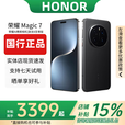 HONOR展机Magic7/7ProAI鹰眼相机荣耀AI光绿洲护眼屏巨犀玻璃智能手机 Magic7【绒黑色】 16G+1T 赠运费险详情咨询客服