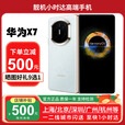 华为（HUAWEI）新款华为 Mate X7折叠屏正品手机 matex7典藏版 华为x7现货 云锦蓝 20GB+1TB手写笔套装 官方标配（默认顺丰/京东快递）