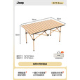 JEEP吉普露营桌蛋卷桌户外折叠桌椅子野餐摆摊烧烤旅行野炊便携式桌椅 长桌3-6人卡其【赠收纳袋】