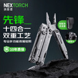 纳丽德（NEXTORCH） PIONEER先锋钳子应急救援多功能工具钳户外露营求生便携钳剪车载 先锋石洗黑（带破窗头）