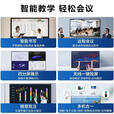2026款视频会议平板一体机多媒体触摸75 85 100寸电子白板 55寸i7双系统8+256G超清 防蓝光