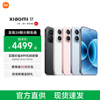 小米（MI）Xiaomi 17 新品旗舰手机 专业影像 小米5G手机-专享版 冰融蓝 12GB+256GB 官方标配