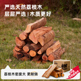 FIREPLUS篝火木材 荔枝木 柴火木材 烧火柴火木头 取暖炉木柴柴火 果木炭  荔枝木20斤
