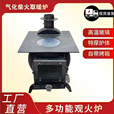 维诺亚液化气罐改装柴火炉灶新款煤柴两用观火取暖炉气化炉围炉煮茶壁炉 新款带面观火炉加1米烟筒
