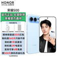 荣耀（HONOR）荣耀500 【肖战同款】 2亿人像全能实况 青海湖电池 5G AI 学生 新款拍照手机 海蓝宝 12GB+512GB 【官方标配】