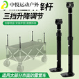 ZKHE新款升降杆露营推车加高杆夜市摆摊车伸缩杆升降桌摆摊 聚拢款升降杆(含底座1支)