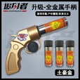 防身武器合法随身干粉灭火手持喷枪黑科技车载户外多功能救援裝备 土豪金【升级金属主机+6筒+皮套+收纳袋】 随身防御武器-户外应急灭火救援