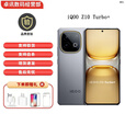iQOOZ10 Turbo+ 天玑9400+ 自研电竞芯片Q2 5G展机144Hz光域护眼屏 极地灰 16GB+256GB 单机+第三方充电器+店保一年