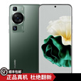 华为（HUAWEI）Huawei/华为 P60Pro（展机）曲面屏双向北斗卫星聚光XMAGE影像 赠送运费险详询客服 羽砂黑 12GB+256GB