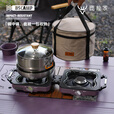鹿险家户外露营锅具套装316不锈钢野营装备野餐用品 【锅具四件套】316煮锅+316煎锅+304水壶+304蒸屉