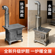 柴火取暖炉柴煤两用室内农村家用采取暖炉新型烤火炉无烟2025新型 大号特厚款+6米烟筒弯头+水箱礼包