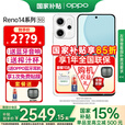 一加【补贴立减15%】OPPO Reno14 Pro新品手机5G IP69满级防水直播神器高清长焦实况照人鱼姬潮流 人鱼姬 12GB+256GB 活动版【全国联保】