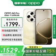 OPPO 【国家补贴15%】A6 Pro 越级流畅双引擎 7000mAh大电池 a6 pro IP69防水 5G耐用新手机 流水生金 12GB+256GB
