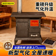 新型气化取暖炉家用室内无烟柴火炉农村冬季柴煤两用烤火炉火炉子 气化特厚取暖炉+4米烟筒2弯头+水箱礼包