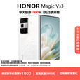 荣耀（HONOR）Magic Vs3 折叠屏轻薄长续航卫星通信超光谱人像镜头智能手机 祁连雪 12G+512G 现货速发国行正品