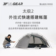 三峰出太极2轻量化双人登山徒步帐篷专业超轻户外露营野营装备15D 太极二210T活力橙四季