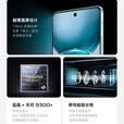vivox100/x100s天玑9300超清蔡司影像超长续航全网通5G游戏拍照手机 x100s白月光 16+512 单机+原装快充【赠送配件】