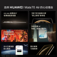 华为（HUAWEI） Mate 70 Air 5000万像素 轻薄 超强续航 红枫影像 华为新品手机 7英寸临境大屏 支持鸿蒙6.0系统 羽衣白 12+256GB 官方标配