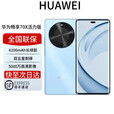 华为资源渠道机畅享 70x 鸿蒙系统一键北斗 曲屏   2025上市 6100mah长续航超级快充 防水防摔麒麟芯 冰晶蓝 活力版 512GB 全国联保电子保卡已启用