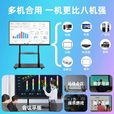 希沃电子白板软件多媒体教学一体机超清4K会议触摸智能触摸屏培训教育 75寸i7/8+512G双系统防蓝光屏幕