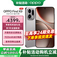 OPPO 【享24期】OPPO Find X9 旗舰手机 oppofindx9 超清实况照片 7025mAh 冰川电池 丹霞色彩还原镜头 绒光钛 16+1TB