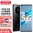 华为智选M40 旗舰性能 5G手机 6400万超感知影像 支持NFC 无线充电 亮黑色 8+256GB 官方标配【赠碎屏险+三年质保+无线充电器】