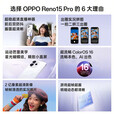 OPPOReno15 Pro 手机 直播超稳超清 2025新品超出圈实况 5G智能AI拍照 星光蝴蝶结 12GB+256GB 官方标配+原封未激活+全国联保