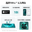 华为智选5G手机 70 Pro 24期【免息】华为2025热销新机上市 18天超长待机 5000万像素 AOD大屏 mate 雪域白【8GB+256GB】 12期白条【蓝牙耳机+两年质保+碎屏险】
