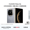 HUAWEI Mate X6 华为折叠旗舰手机 分布式玄武架构 鸿蒙大屏AI 红枫原色影像 折叠屏手机 星云灰 12GB+256GB Mate X6