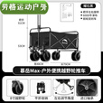 NAOISKEY 脑斯基户外可折叠露营车便携拉杆手推车野餐摆摊拖车 加粗钢架丨加厚面料 黑色4寸便携款/无刹车/承重110斤