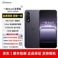 一加Ace 5 至尊版 天玑 9400+芯片 手机oppo学生智能电竞游戏5G安卓机 幻影黑 16GB+512GB 单机+3C认证快充+电子保卡开启