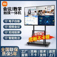 2026款视频会议平板一体机多媒体触摸75 85 100寸电子白板 55寸i7双系统8+256G超清 防蓝光
