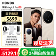 荣耀Magic8 Pro 【下单再减10%】新品5G手机 国家补贴15% YOYO智能体 手机荣耀 谢霆锋同款 旭日金砂 12GB+512GB【2年碎屏险】 24免息套餐