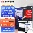 鸿合（HiteVision）教学一体机培训会议平板智能触摸屏多媒体电子白板 T6-65英寸单安卓4+32g【壁挂架】
