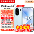 vivo S30 Pro mini/S30【24期免息】 多彩小直屏 蓝晶×天玑9300+超级潜望长焦 6500mAh学生AI 5G手机 薄荷青 16+512GB【S30Pro mini】 0首付12期免息【赠2年店铺延保+90天碎屏保】