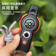 多功能求生哨户外七合一多功能口哨LED灯温度计指南针求生 橙色 【新七合一口哨】