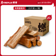 FIREPLUS篝火木材 荔枝木 柴火木材 烧火柴火木头 取暖炉木柴柴火 果木炭  荔枝木20斤